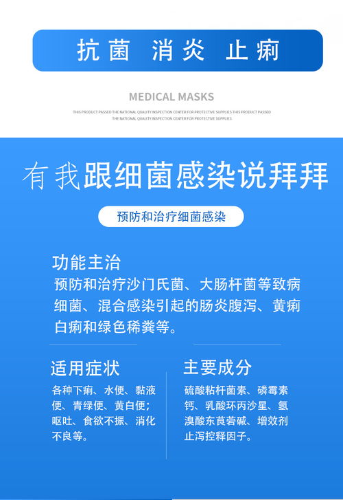 腸痢泰 高效西藥結合信息技術咨詢服務，全面提升腸道健康管理