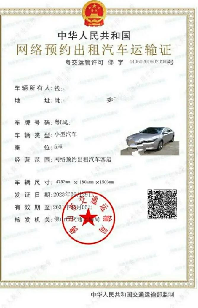 新車能否注冊(cè)為網(wǎng)約車？解讀營(yíng)運(yùn)車輛準(zhǔn)入條件與流程
